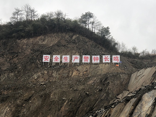 礦山展示