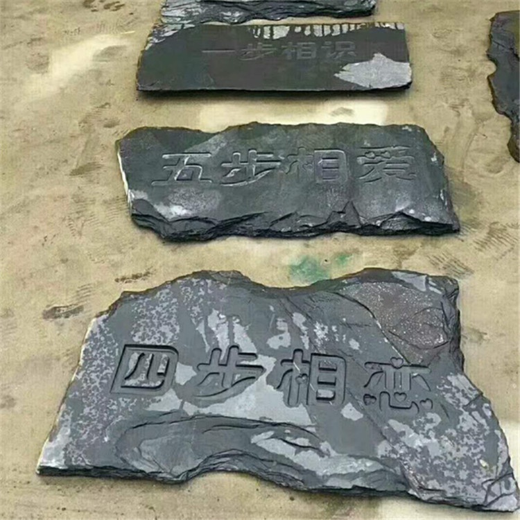 腳踏石
